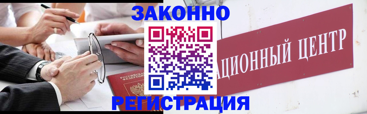 прописка для кредита в Солнечногорске