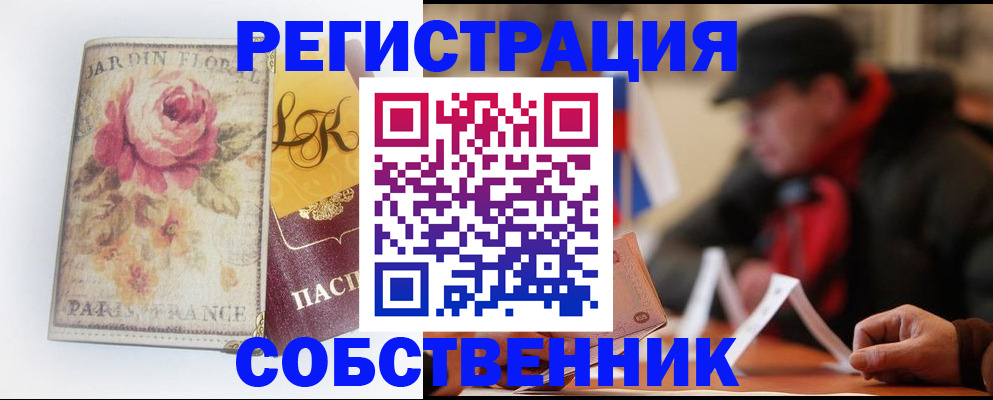 прописка для кредита в Солнечногорске