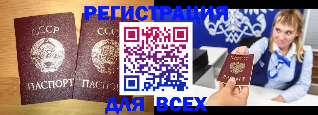 временная регистрация гарантия в Солнечногорске