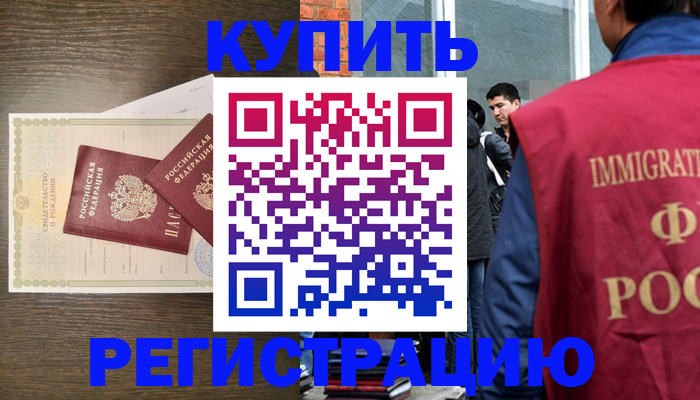 прописка для школы в Солнечногорске