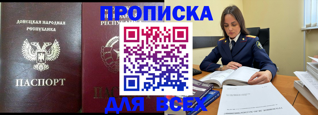 временная регистрация для школы в Солнечногорске